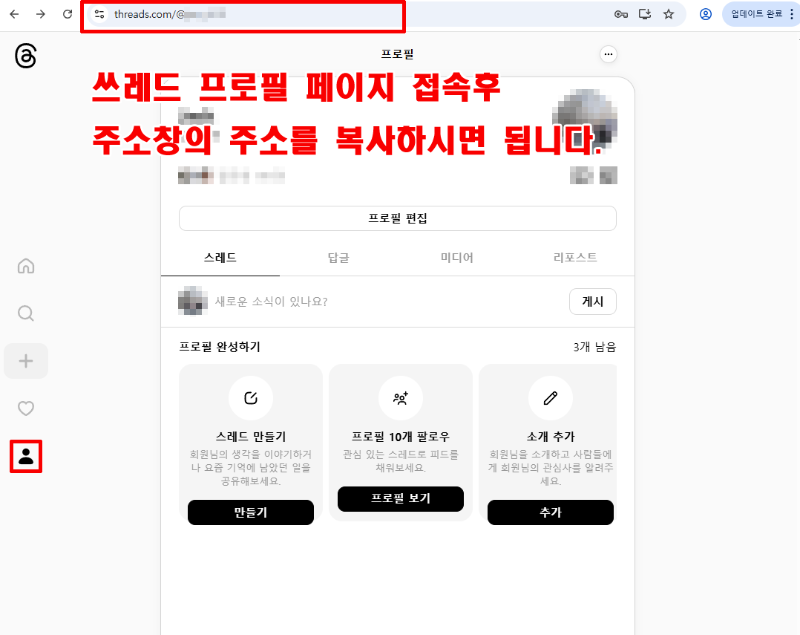 쓰레드.png