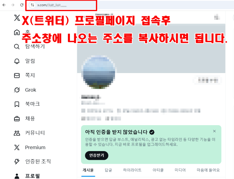 트위터.png