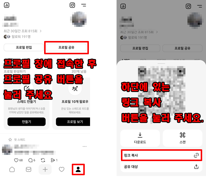 쓰레드팔로워.png