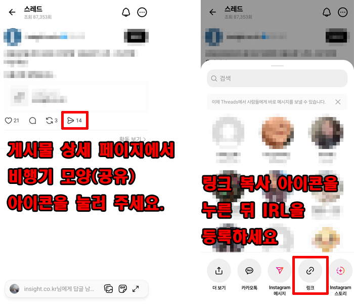 쓰레드게시물.png