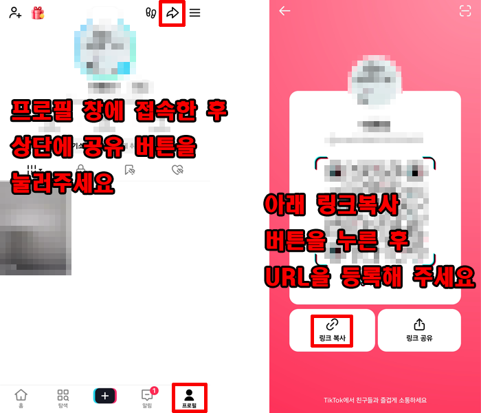 틱톡 팔로워.png