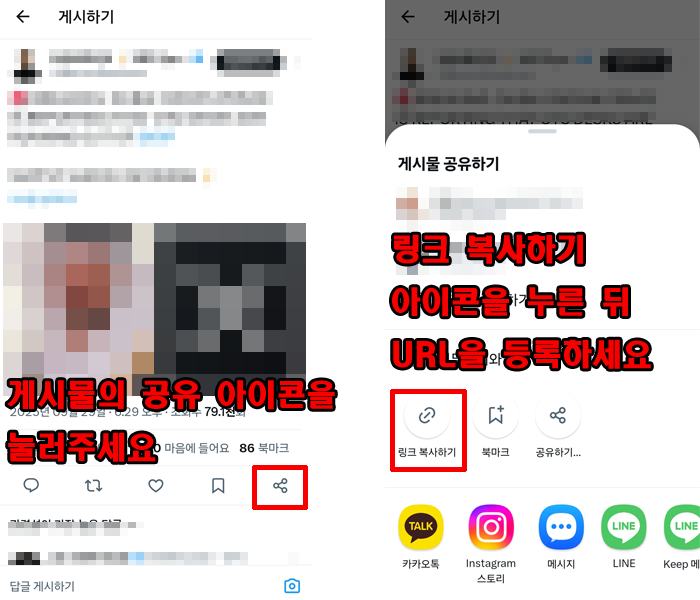 트위터 게시물.png